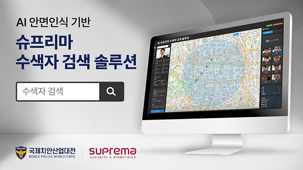 BioStation 3 – AI On-device Đột Phá Nhận Diện Khuôn Mặt